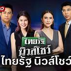 ช่อง32สดตอนนี้